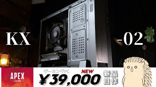 性能重視】39,000円自作PCの組み立て方。最安を求める方に！ - YouTube