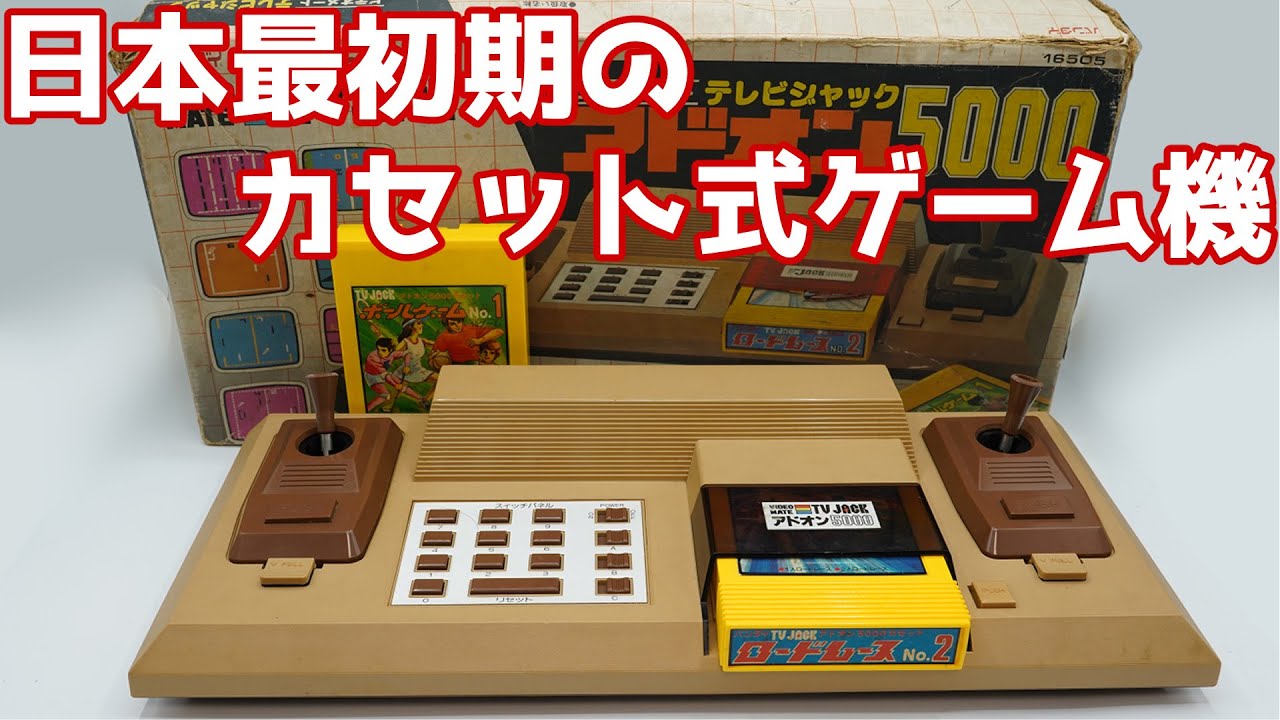 rétro】バンダイのレトロハード”TV JACKアドオン5000 ”1978年製、AC