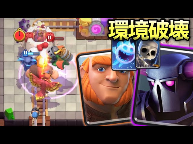 クラロワ】世界で話題のペッカデッキを高回転に改良してみたwww - YouTube