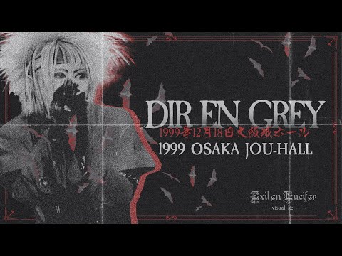 DIR EN GREY - (18.12.1999) OSAKA-JO HALL - YouTube
