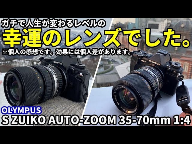 このジャンクレンズを手に入れて以後、お宝レンズ/カメラがザックザク