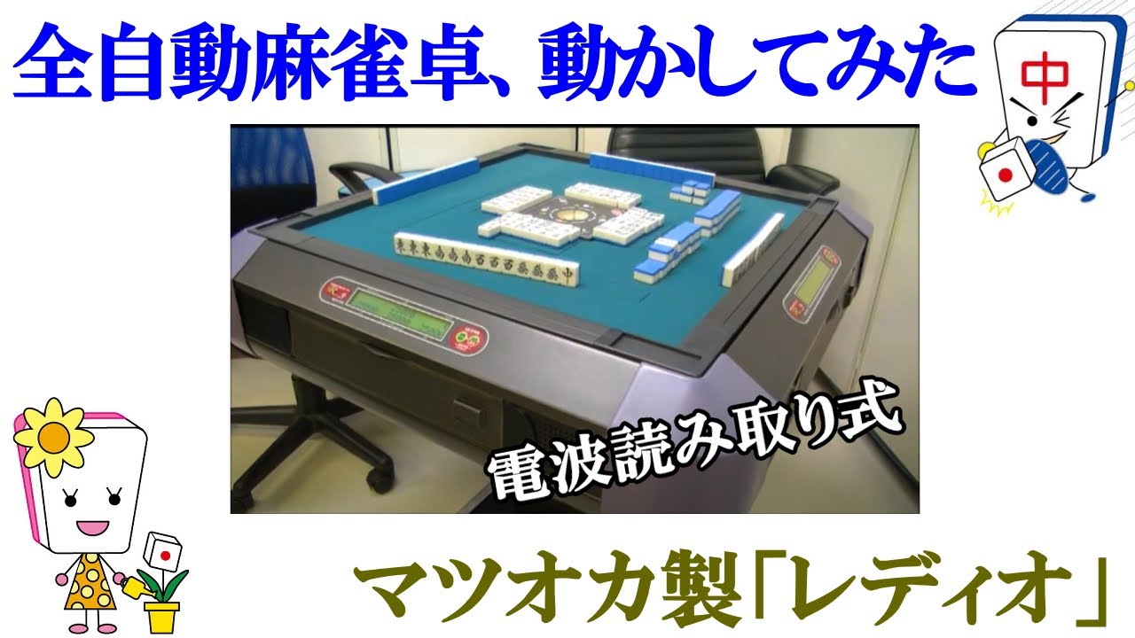 センチュリーPAL 楽天市場】全自動麻雀牌【センチュリーPAL】 麻雀牌