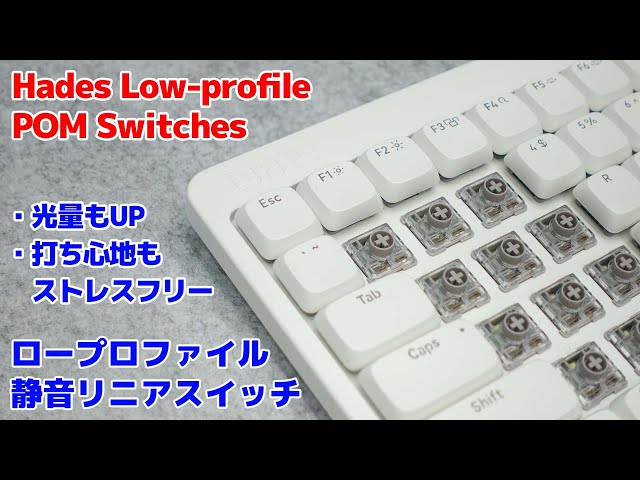 LOFREE Hades Switch: The silent switch maintains the comfortable