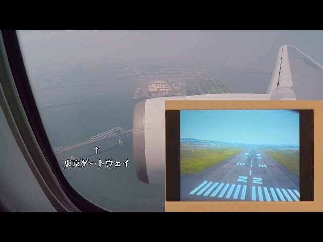 機窓 ANA NH646便 Boeing767-300 HND Landing Runway22 Window View