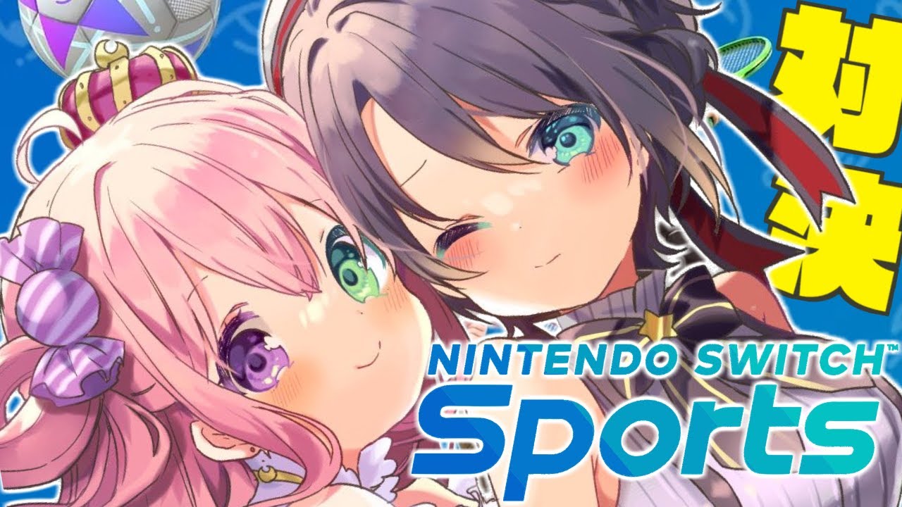 スバルーナ 】Nintendo Switch Sportsで対決なのらあああ！！！【姫森