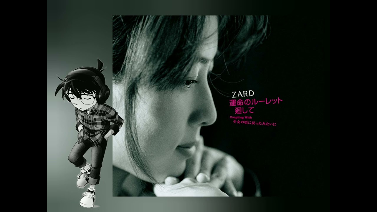 ZARD 運命のルーレット廻して (La PomPon × ZARD Ver.)【高音質