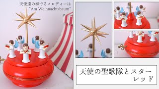 爆買 クリスマス オルゴール ドイツドイツ アルビン・プライスラー