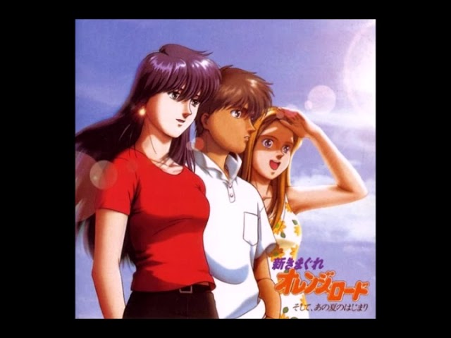 New Kimagure Orange Road 新きまぐれオレンジ☆ロード そして、あの夏