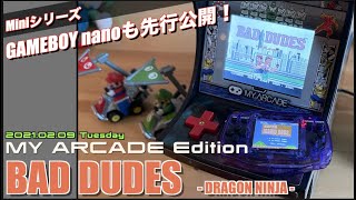 My Arcade】ドラゴンニンジャ、難しくて全く進まない、GAMEBOY nanoも