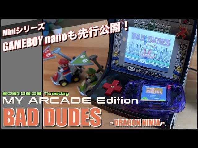 My Arcade】ドラゴンニンジャ、難しくて全く進まない、GAMEBOY nanoも