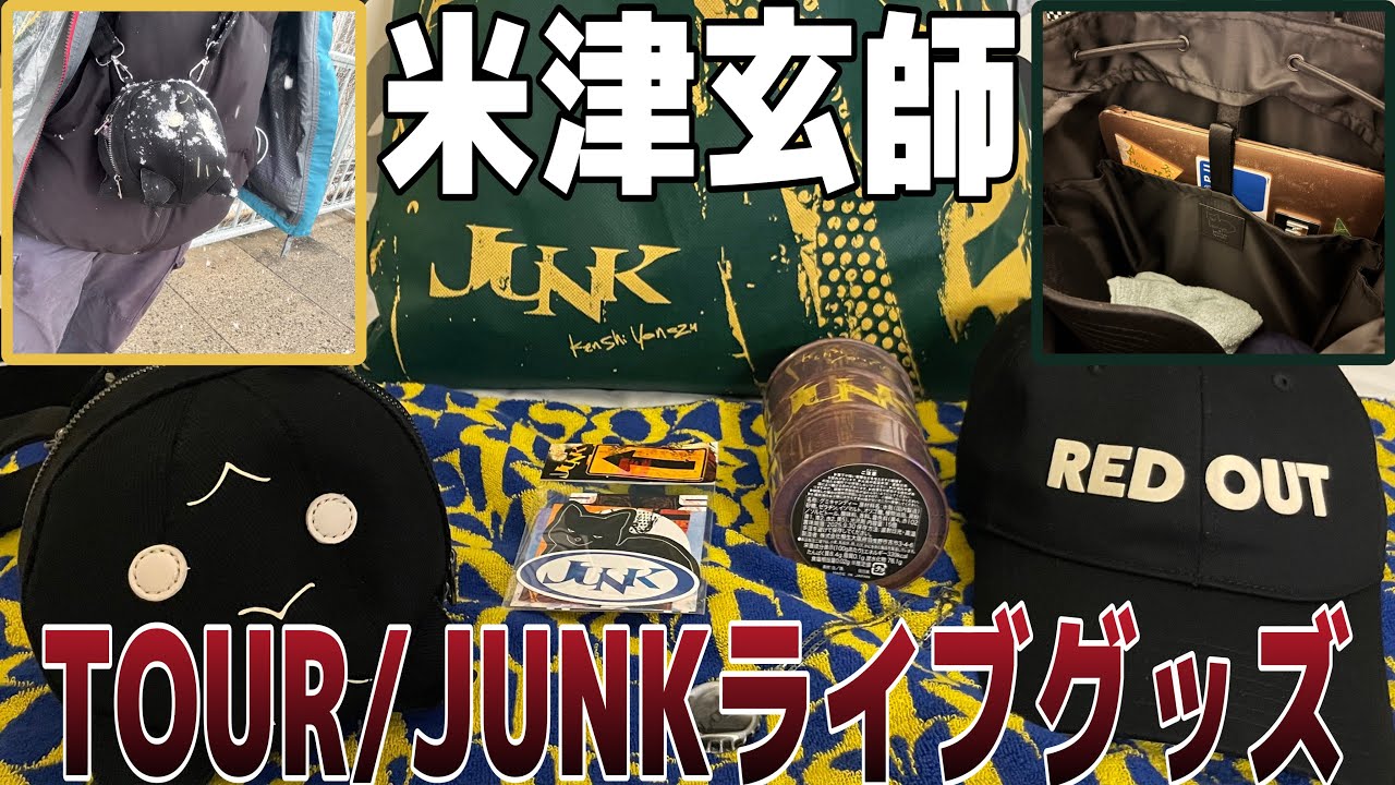 Real Product Review] Kenshi Yonezu's 2025 TOUR/JUNK merchandise