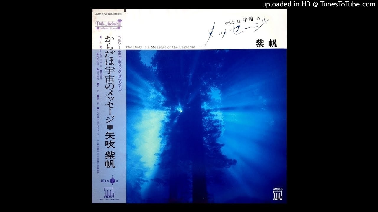 Shiho Yabuki [矢吹紫帆] - Tomoshibi [灯] - YouTube