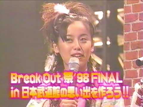 BreakOut祭'98 PART1 - YouTube