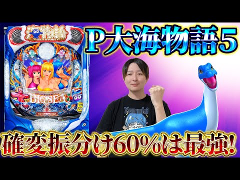 🔴P大海物語5!よっしぃの生配信!!(2026/2/18) - YouTube