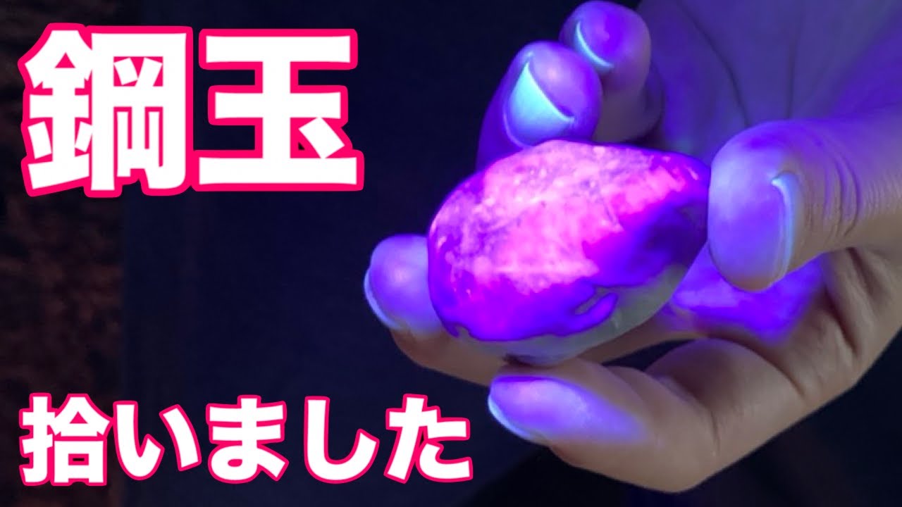 翡翠・ヒスイ】もはや奇跡、境海岸で鋼玉(コランダム)を拾いました