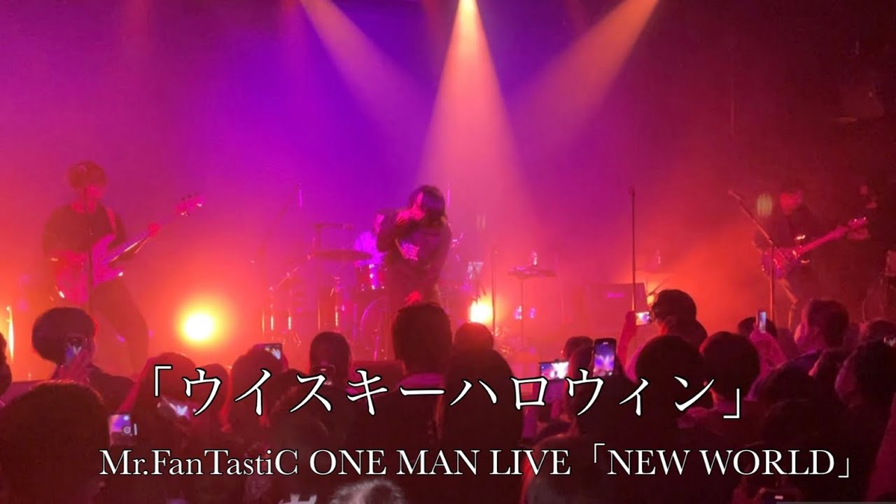 Mr.FanTastiC / ウイスキーハロウィン【NEW WORLD】Live at harevutai