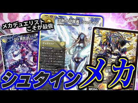 カジュアるデュエマGAMEs - YouTube