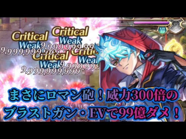 アナザーエデン】【アナデン】赤套の炎使い（異時層デューイ）ASの威力