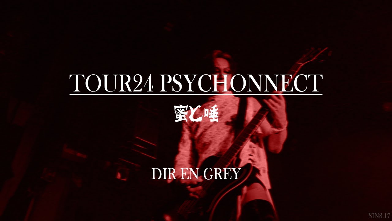 DIR EN GREY - 蜜と唾 - TOUR24 PSYCHONNECT [LIVE: 2024.06.27 LINE
