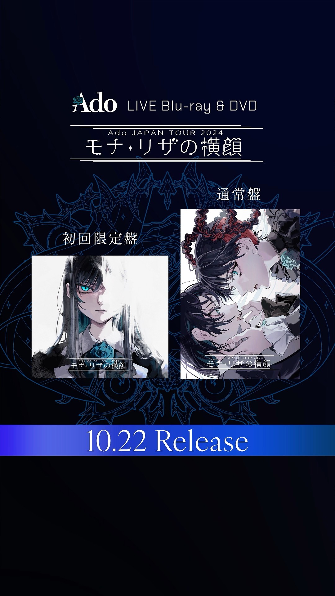 モナ・リザの横顔』Blu-ray & DVD 10.22 Release - YouTube