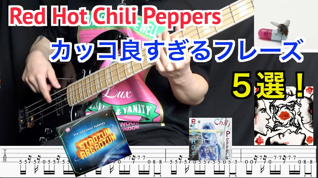 TAB included] 5 Cool Bass Phrases by Red Hot Chili Peppers - YouTube