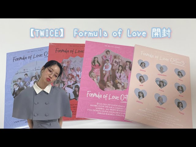 TWICE】Formula of Love 開封🤍 - YouTube