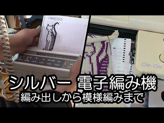 ○○パンチカード○○編み機 1-2】💗シルバー SK322💗｜Punchcard