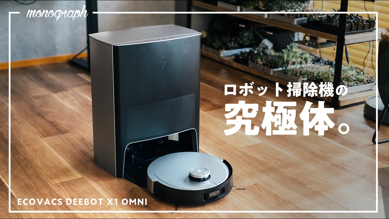 In 2022, the ultimate robot vacuum cleaner was born. - YouTube
