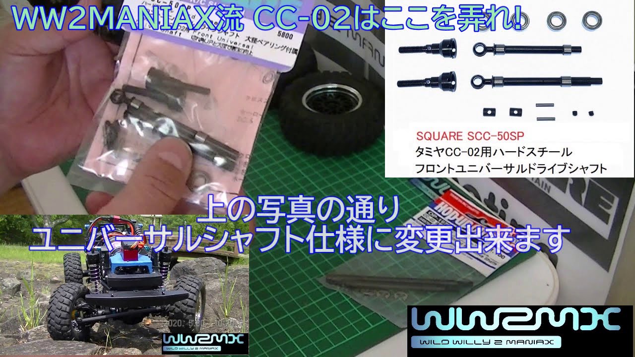 と*ん様 CC02 シャーシのみ。部品取りに！ と*ん様 CC02 シャーシのみ