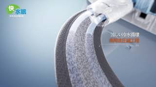 快水眠 | JHQ(ジェイエイチキュー)