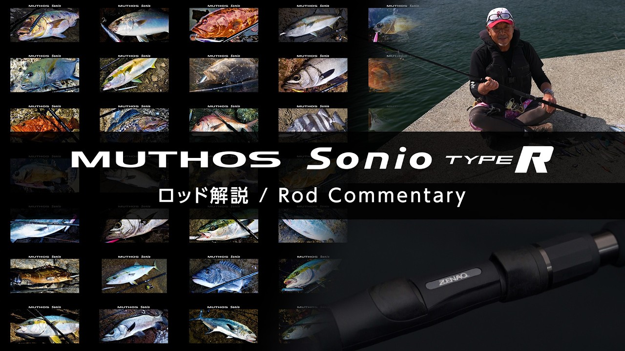 MUTHOS Sonio 100M - YouTube