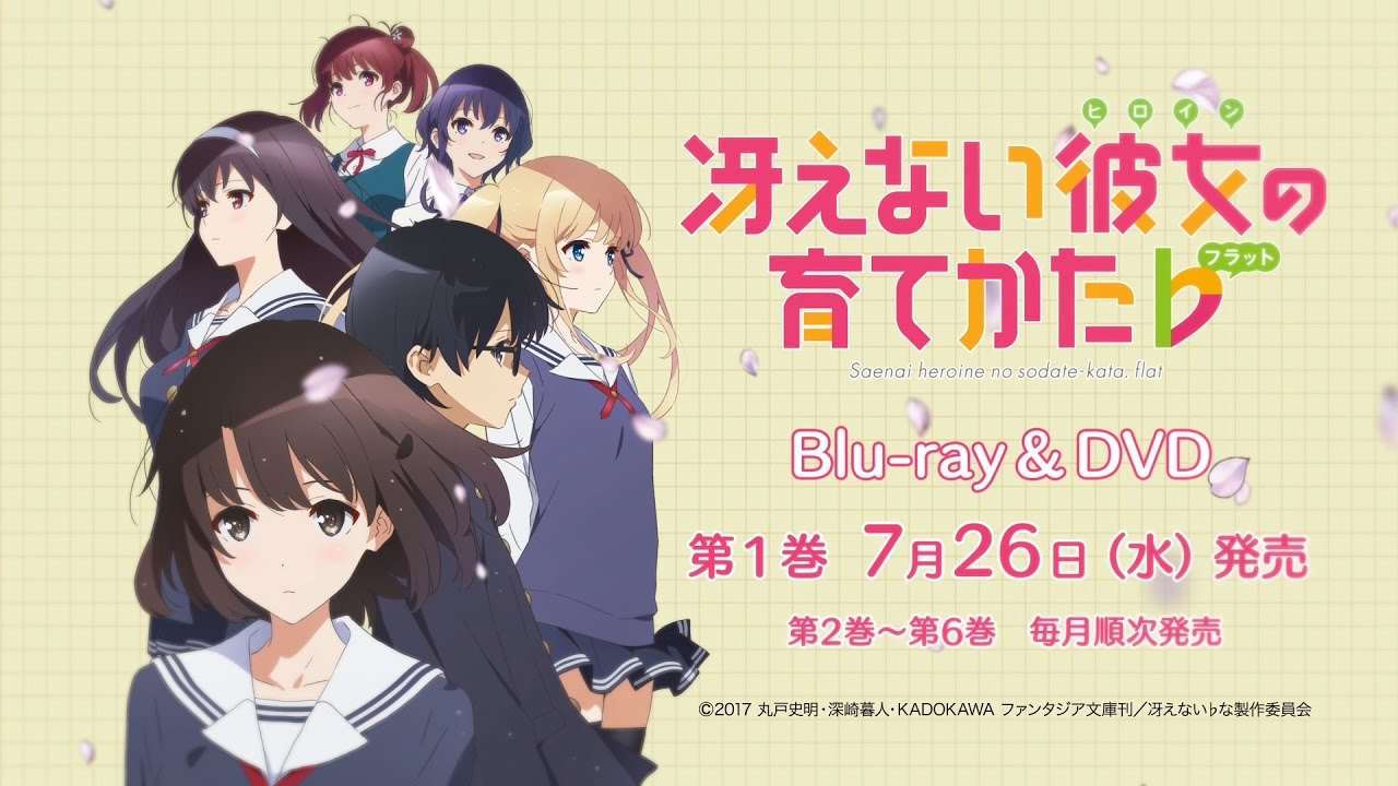TVアニメ『冴えない彼女の育てかた♭』公式サイト