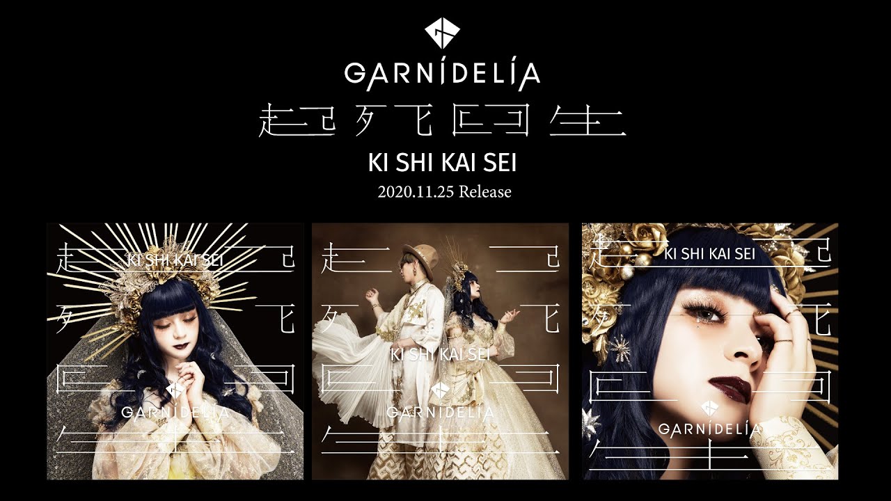GARNiDELiA / Album「起死回生」クロスフェード - YouTube