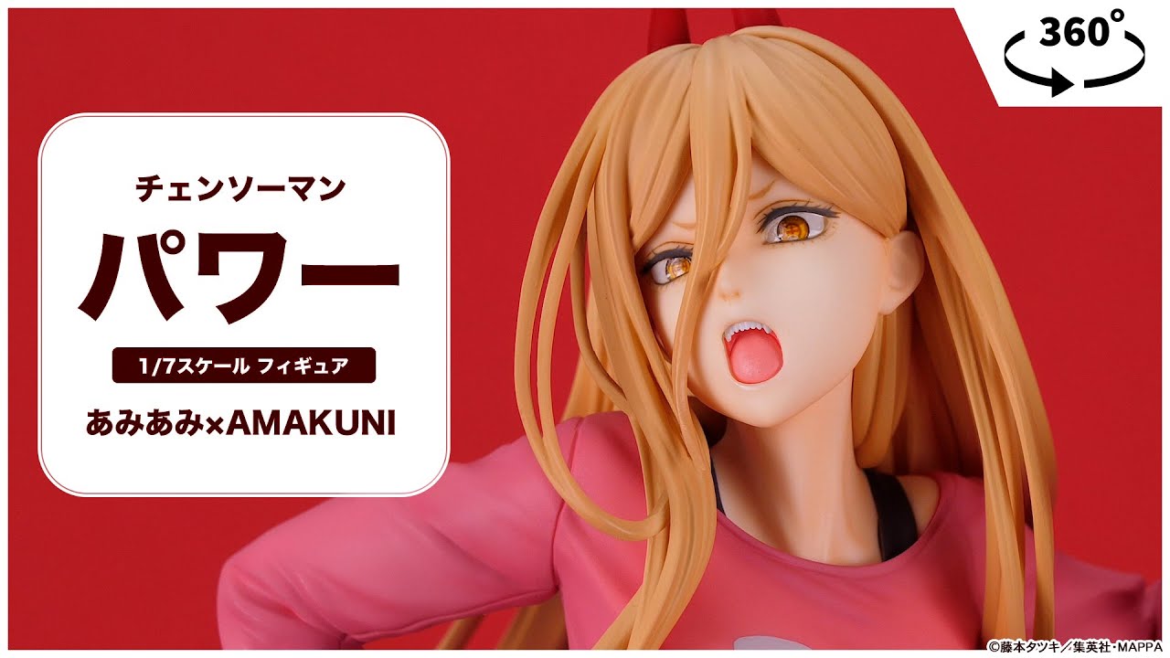 限定販売】チェンソーマン パワー 1/7 完成品フィギュア[あみあみ