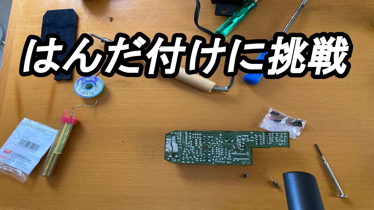 RX-7 FD3S】FD故障あるある、TWSユニットを修理 - YouTube