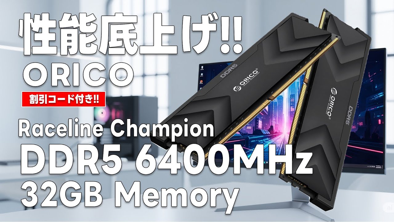 Discount code included!!] Boost performance!! ORICO Raceline