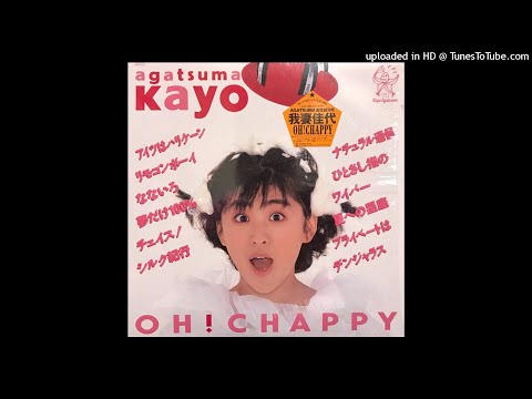 我妻佳代 - ナチュラル通信 (1988) - YouTube