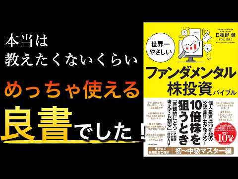 New Release] Perfect for beginners to intermediate investors! A