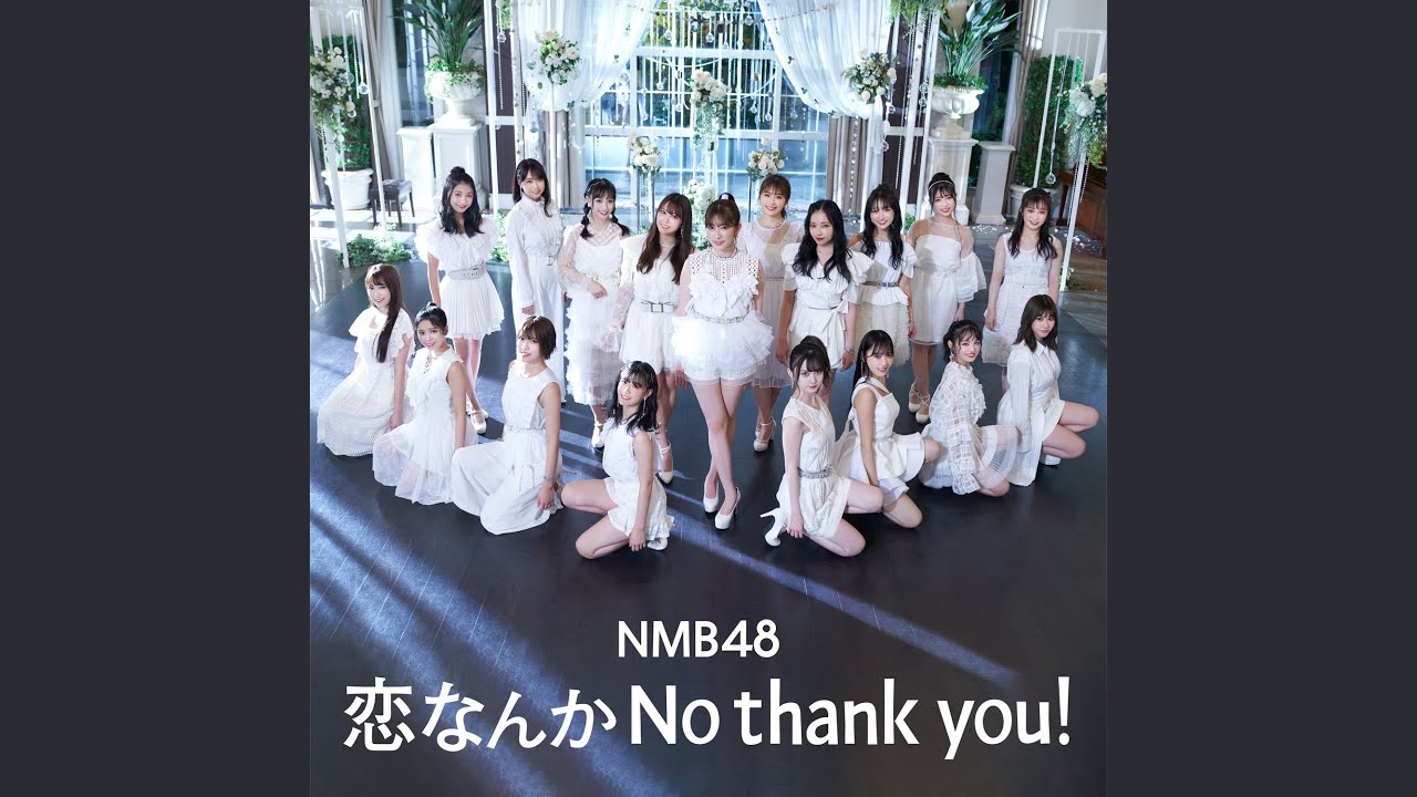恋なんかNo thank you! - YouTube