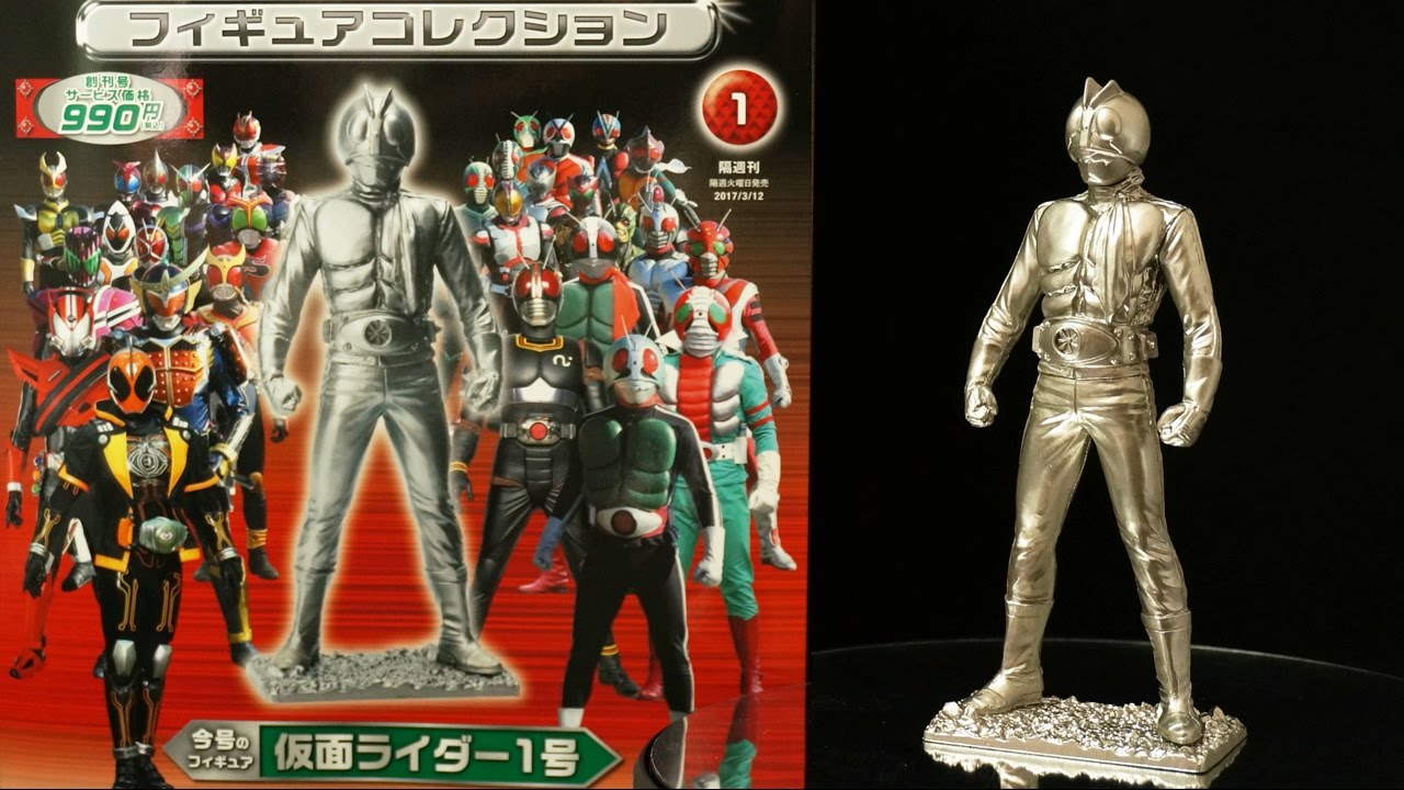 仮面ライダー フィギュアコレクション 1号 Masked Rider No. 1 Figure