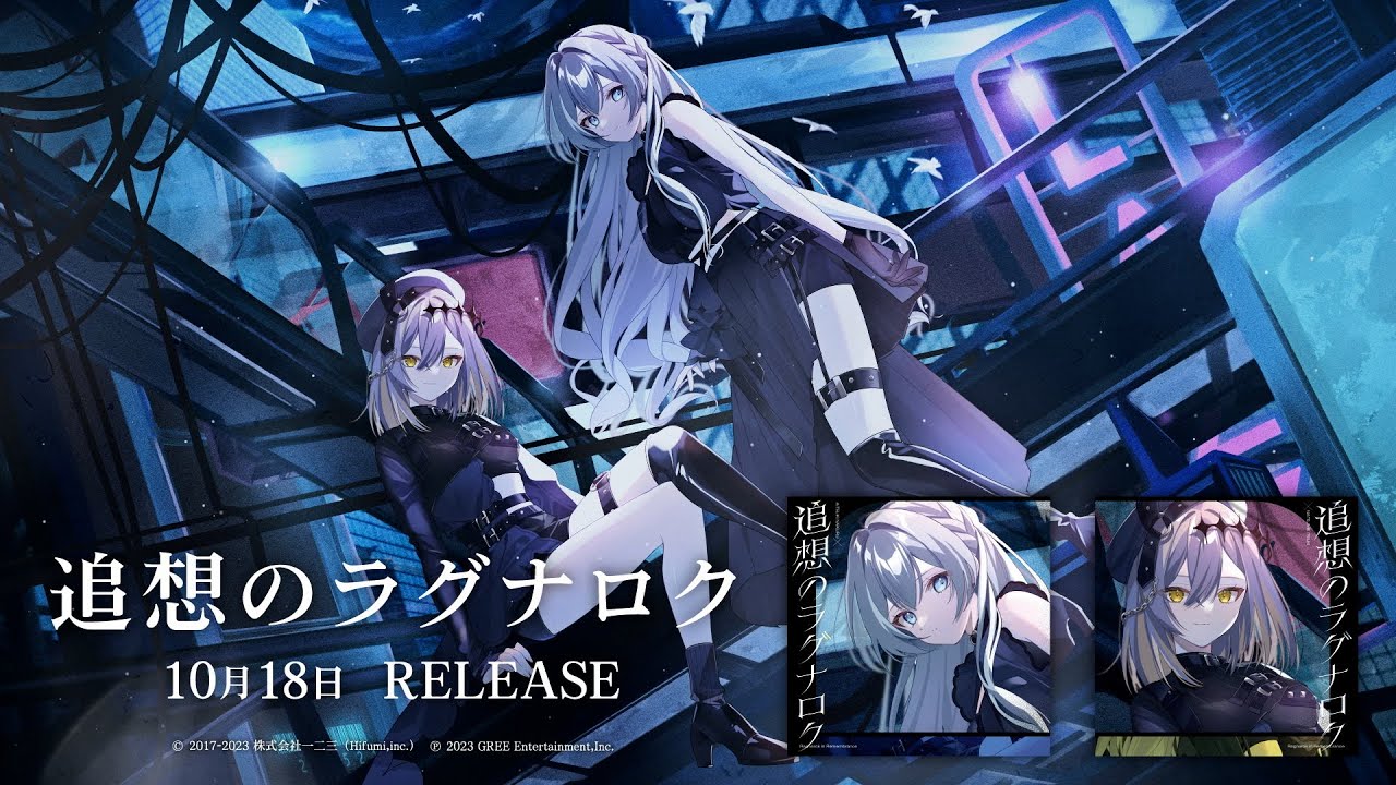 藍月なくる & 棗いつき - YouTube