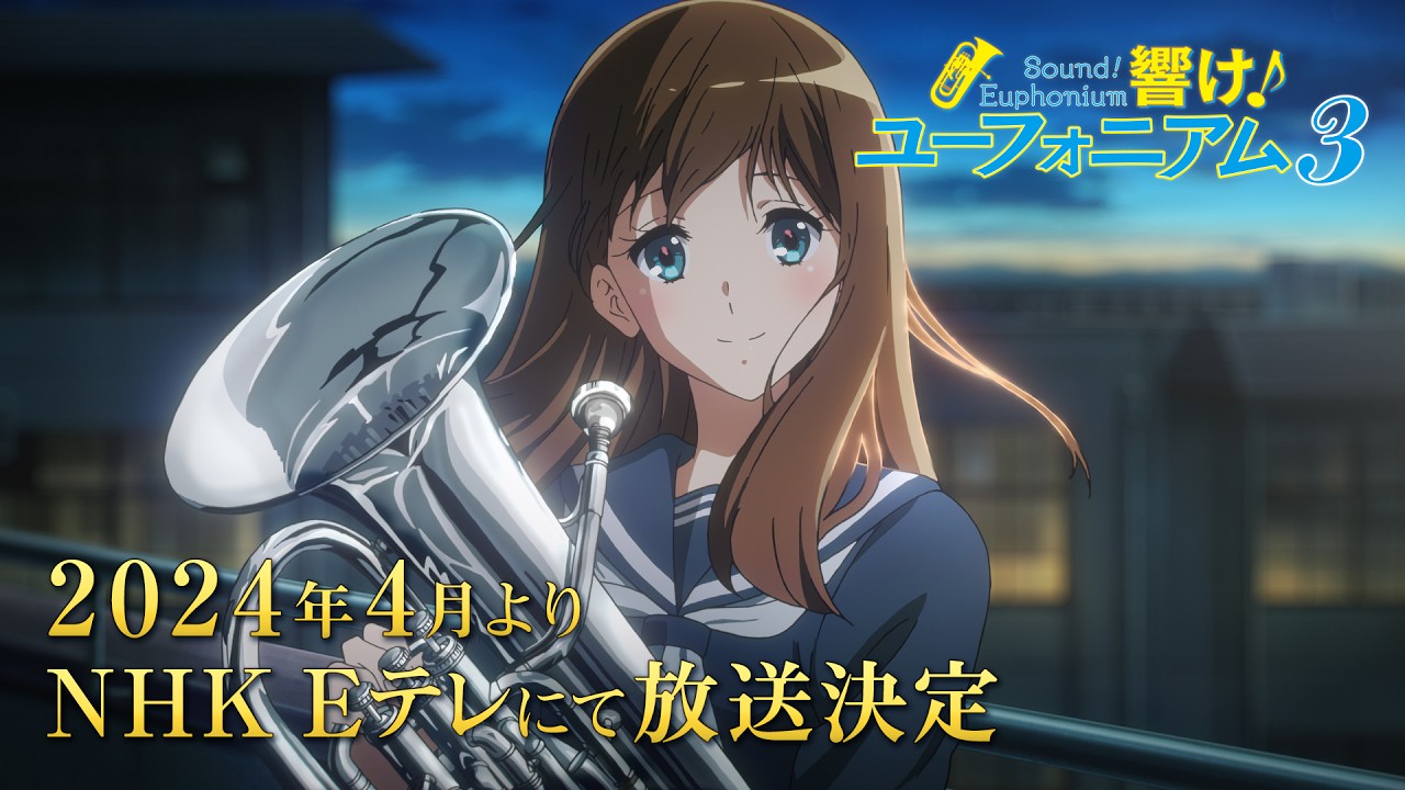 Sound! Euphonium 3 | Official Teaser - YouTube