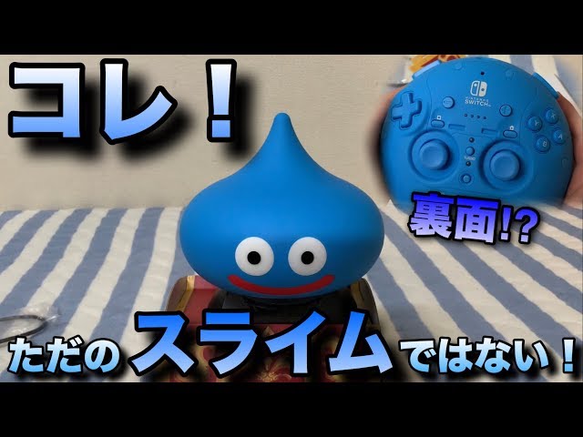 Nintendo Switchのプロコンとしてもインテリアとしても使える凄い