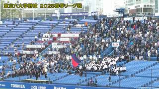 慶應義塾大学 塾歌（1・2・3番）＆立教大学校歌「栄光の立教」（1