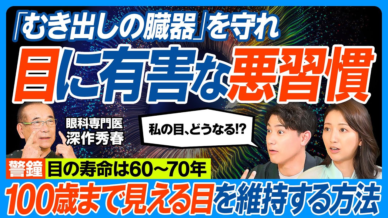 新シリーズ開始】Beyond the Time #1 カンボジアの光と影【深見東州