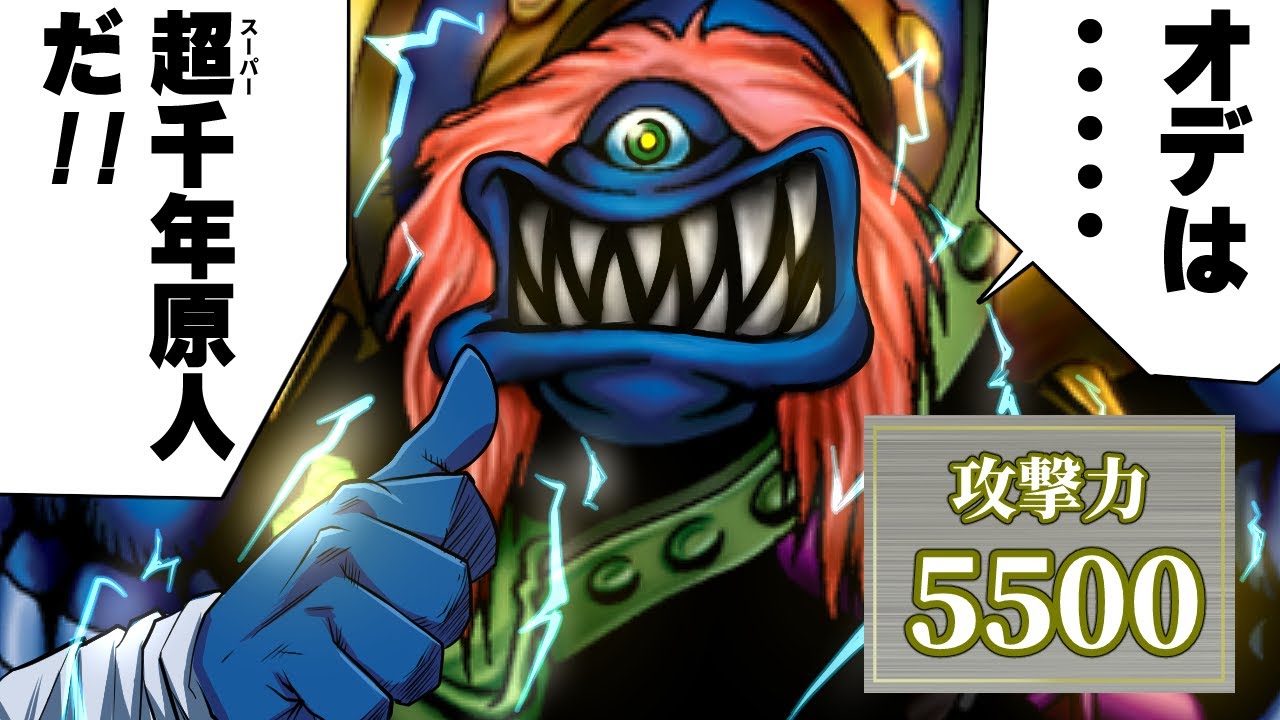 A duel in which a Millennium Caveman goes on a rampage in a modern