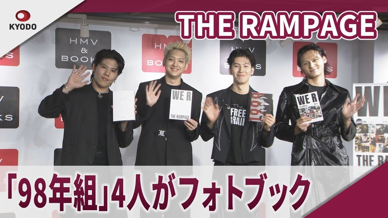 THE RAMPAGE グループ最年少「98年組」の4人がフォトブック 「WE R
