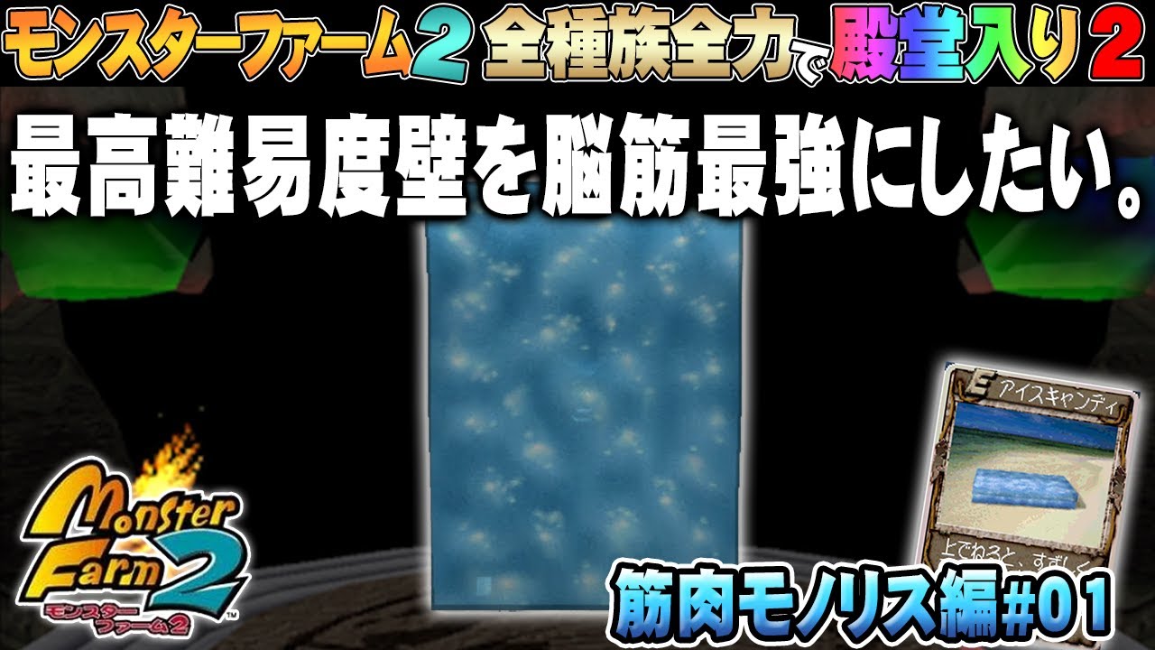 Ported version of MF2] All races will try their best to get into