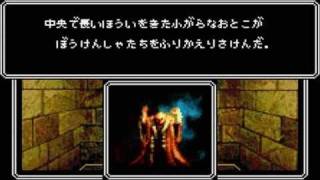 Wizardry [ウィザードリィ シナリオ1 狂王の試練場] Game Sample