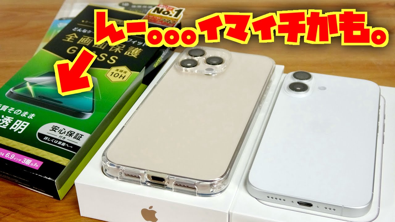 Good and bad points, honestly! iPhone16 Muji White and ProMax